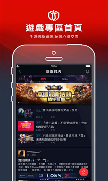 Garena App 游戏专区首页，展示本周最新活动与资讯流